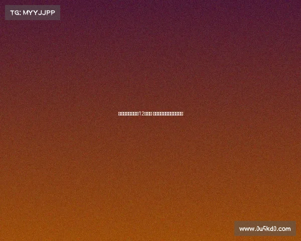 马卡：普维尔每周12次训练 聚焦对手分析提升比赛策略